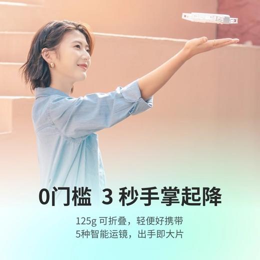 哈浮飞行相机X1 HOVERCAMERA 无人机户外亲子女性运动相机闺蜜情侣出游VLOG拍照相机臻选套装 商品图1