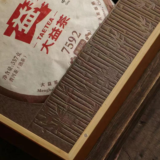 竹石图【竹盒.350g单饼】75元1套.整箱16套 商品图6
