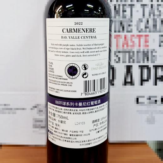 【第二件0元】首彩 88环球系列 卡曼尼红葡萄酒 750ml 商品图7