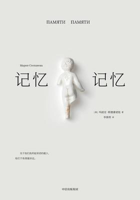 【No.10小说药丸】记忆记忆