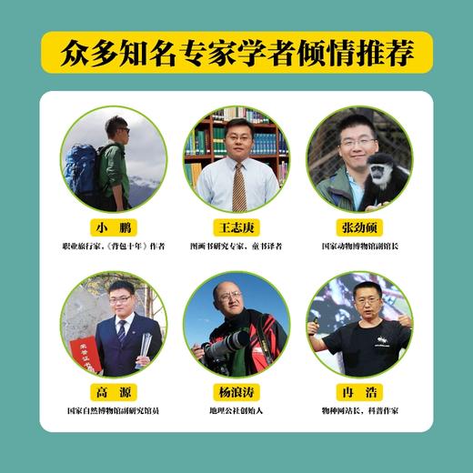 去探险：亚历山大·冯·洪堡科学发现之旅 商品图2