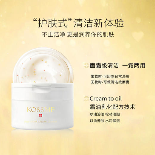 蔻诗弥 深层洁肤霜170g 商品图2