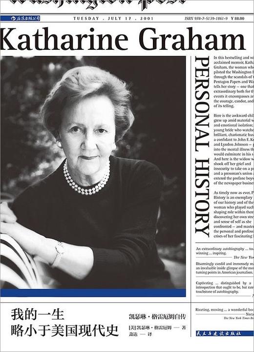 【No.1进击的女性】我的一生略小于美国现代史 : 凯瑟琳·格雷厄姆自传 商品图0
