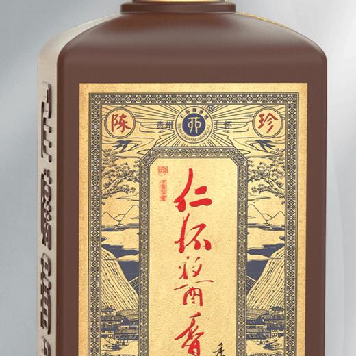 仁怀酱香酒仁之义（新） 商品图2