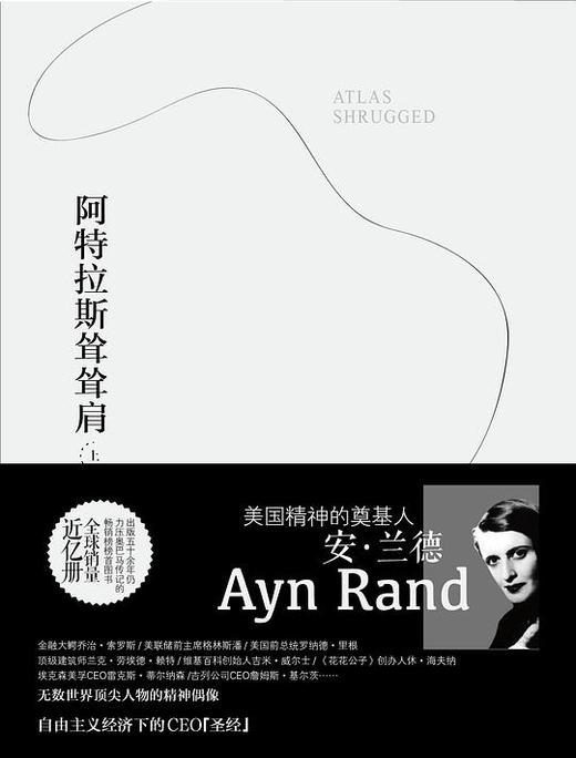 阿特拉斯耸耸肩 商品图0