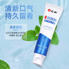 仁和酵素益生菌牙膏 生物溶菌酶清新口气亮白牙齿口腔异味清洁牙齿 酵素益生菌牙膏 商品缩略图3
