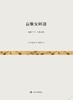 盲歌女阿凛 商品缩略图0