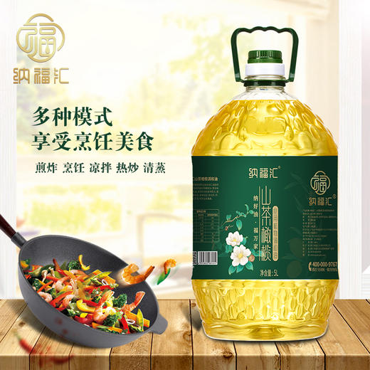 【绮】纳福汇山茶橄榄调和油5L 商品图1