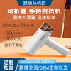 跨境礼品手持挂烫机宿舍小型家用衣服蒸汽熨斗可折叠便携式熨烫机 商品缩略图0