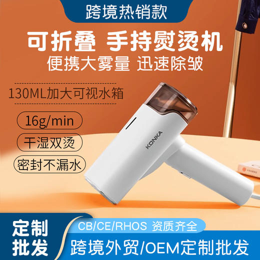 跨境礼品手持挂烫机宿舍小型家用衣服蒸汽熨斗可折叠便携式熨烫机 商品图0