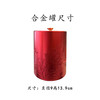 见喜【红.实木烤漆.单合金罐+1茶勺】100元1套.整箱16套 商品缩略图7