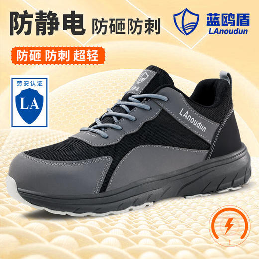 蓝鸥盾劳保鞋男防砸防刺四季EVA轻便舒适安全鞋 商品图2