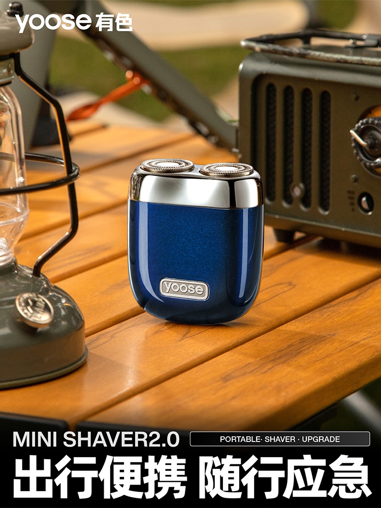 yoose 有色 MINI2.0 电动剃须刀