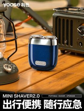 yoose 有色 MINI2.0 电动剃须刀