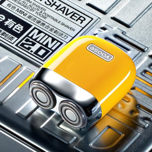 yoose 有色 MINI2.0 电动剃须刀 商品图4