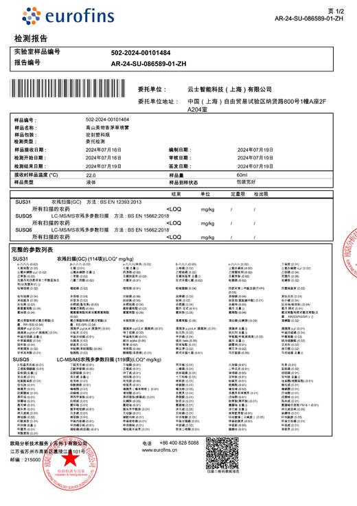 【高山美物】香茅喷雾 纯天然香气 无任何香精添加 小孩孕妇放心用 商品图7