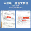 快乐读书吧六年级上册（全三册）童年 爱的教育 小英雄雨来 商品缩略图1