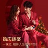 【新婚情侣套装睡衣 红睡衣本命年】结婚睡衣婚用丝绸红色本命年男女新娘新郎礼盒装 商品缩略图1