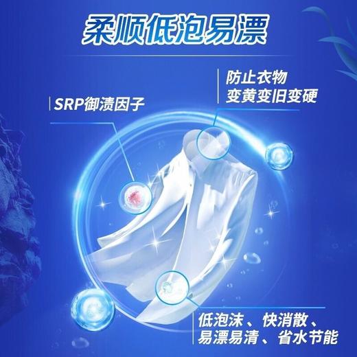 立白2kg御品海洋精华至彩炫白洗衣液 商品图1