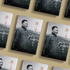 《我的父亲邓小平：“文革”岁月》 商品缩略图2