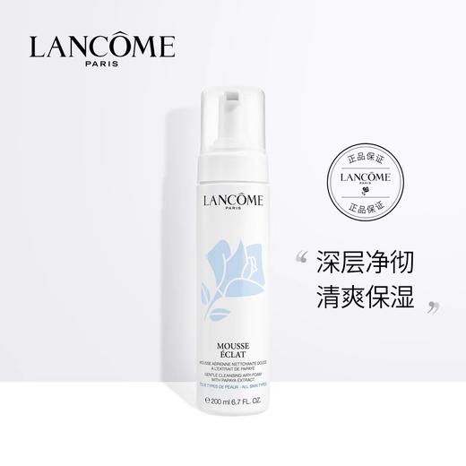 LANCOME 兰蔻 新清滢洁面摩丝 温和亲肤深层清洁 清爽洁面泡沫 商品图2