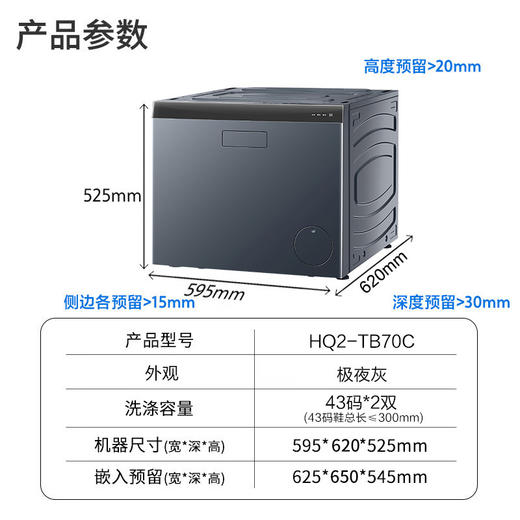 【旗舰新品-嵌入高端智能护理机】海尔洗鞋机全自动抽屉式球刷洗鞋机 磨尖丝毛刷洗的干净又护鞋 可与滚筒洗衣机组合安装 【抽屉式洗鞋机】洗鞋洗袜/电离除菌 商品图1