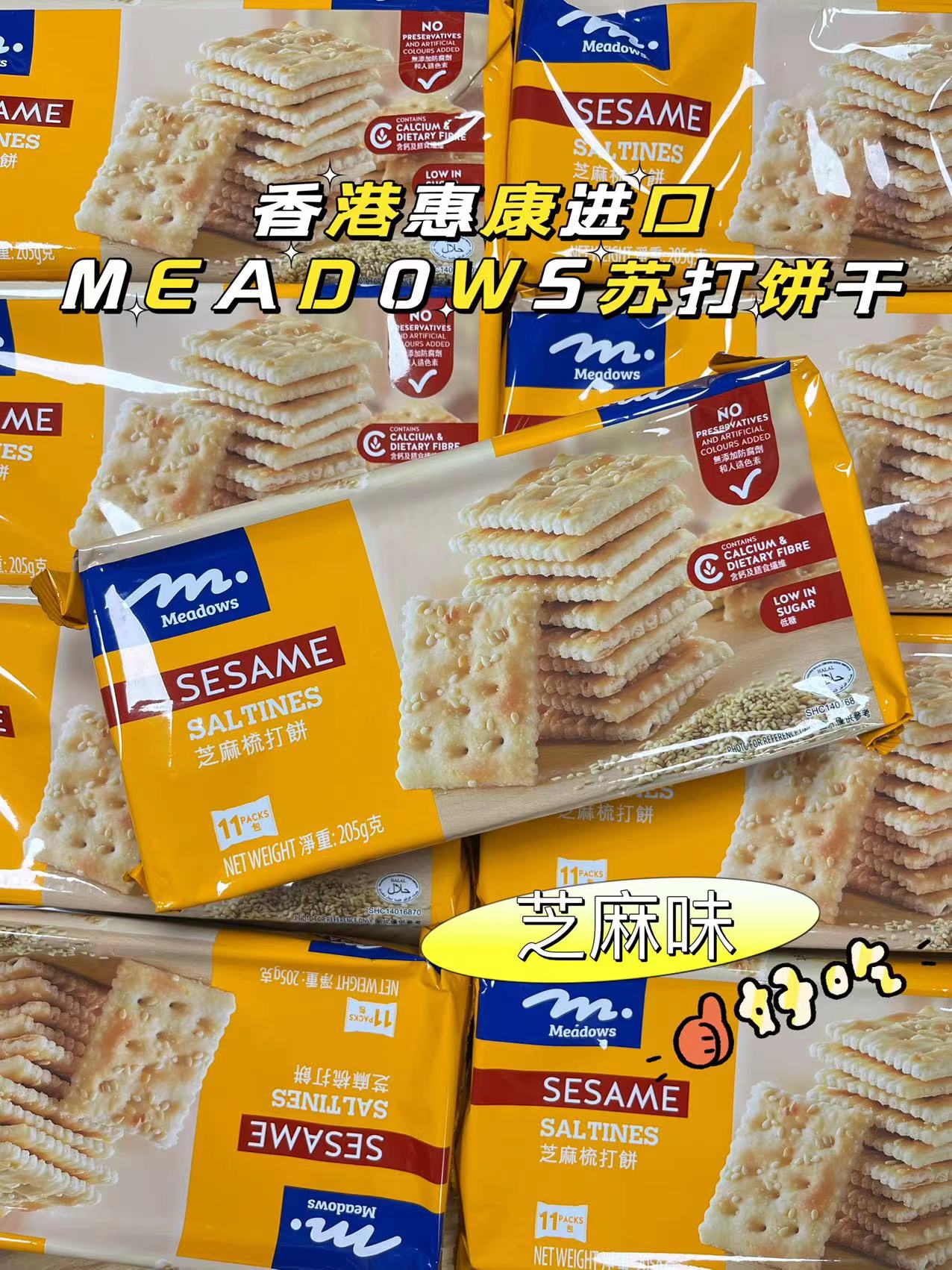 惠康 梳打饼干（芝麻味）   4894514034813