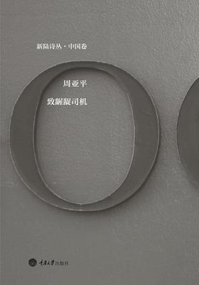 致龌龊司机