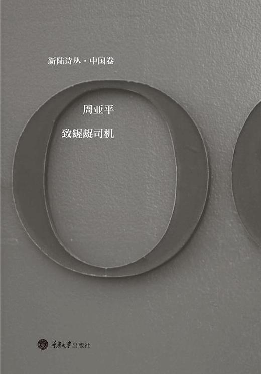 致龌龊司机 商品图0