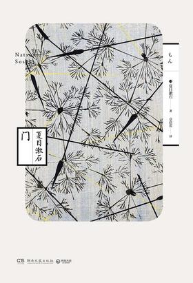 【No.5日本色气】门