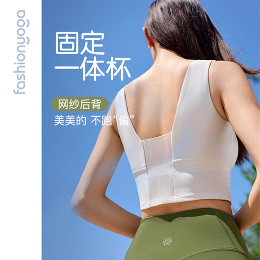 FC13151法式一体杯瑜伽BRA 商品图2