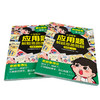 小学数学应用题解题思路图解·四年级(上、下) 商品缩略图6