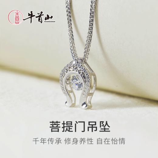 牛首山文创菩提门吊坠纯银项链时尚百搭祝愿银饰七夕情人节礼物 商品图0