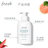 809280163005	馥蕾诗fresh	清新西柚果香身体乳 300ml 商品缩略图2