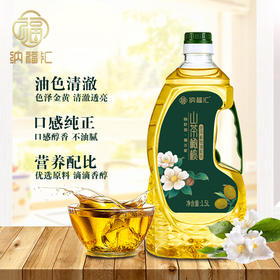 【绮】纳福汇山茶橄榄调和油1.5L