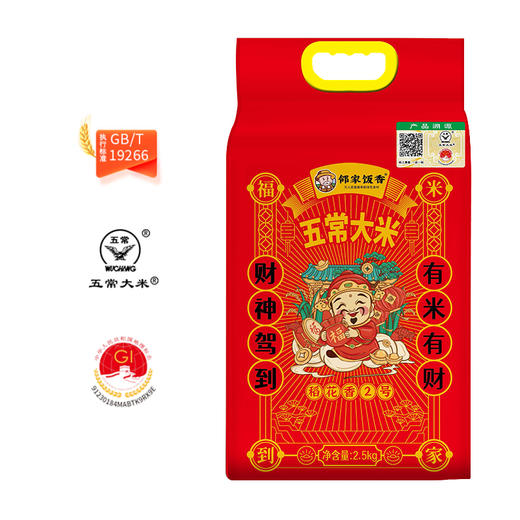 邻家饭香 五常大米2.5KG 商品图3