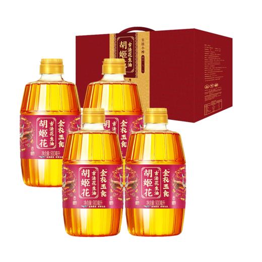 胡姬花金衣玉食古法花生油礼盒（900ml×4） 商品图0