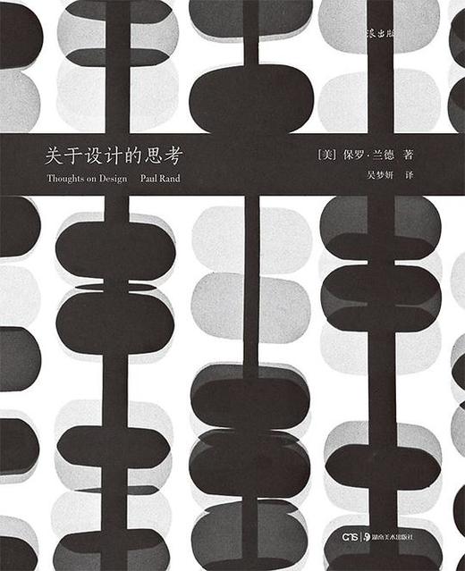 关于设计的思考 商品图0