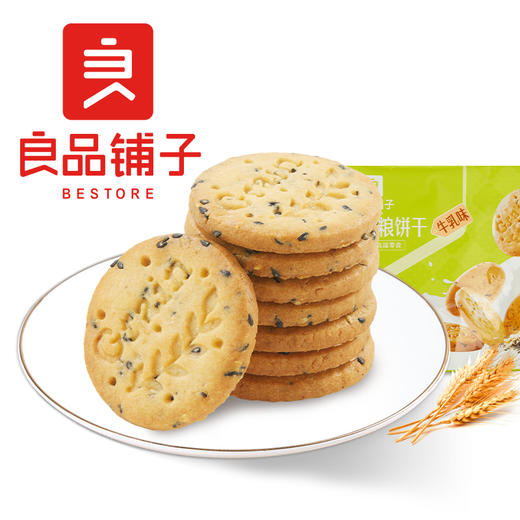 良品铺子|【爆款满减】谷物杂粮饼干(牛乳味)225g（单拍不发货） 商品图1