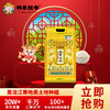 邻家饭香 五常大米 龙年生肖款 商品缩略图1