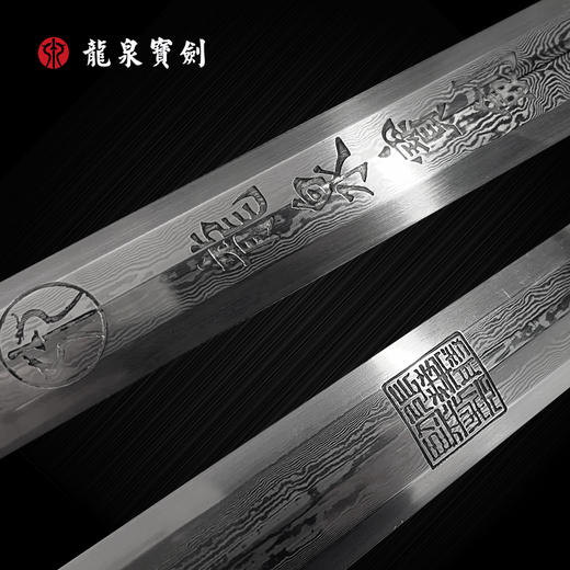 小龙泉 （未开刃） 商品图4
