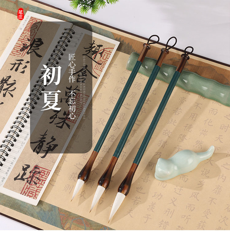 初夏-兼毫套装-3支 书法创作、书法培训、书法练习