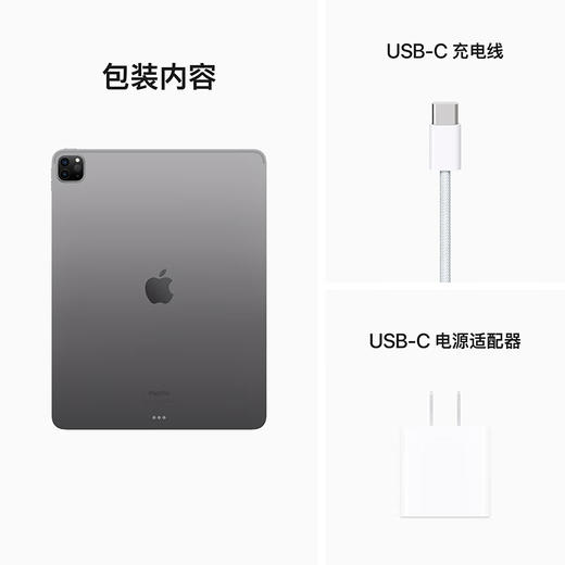 Apple/苹果 iPad Pro 12.9英寸(第6代)平板电脑2022年款(256GWLAN版/M2芯片/MNXR3CH/A)深空灰色 商品图1