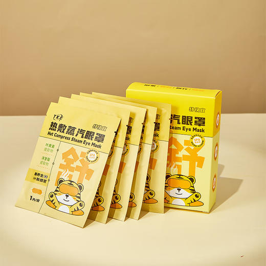 TKE  热敷蒸汽眼罩TK-2406-1 商品图2