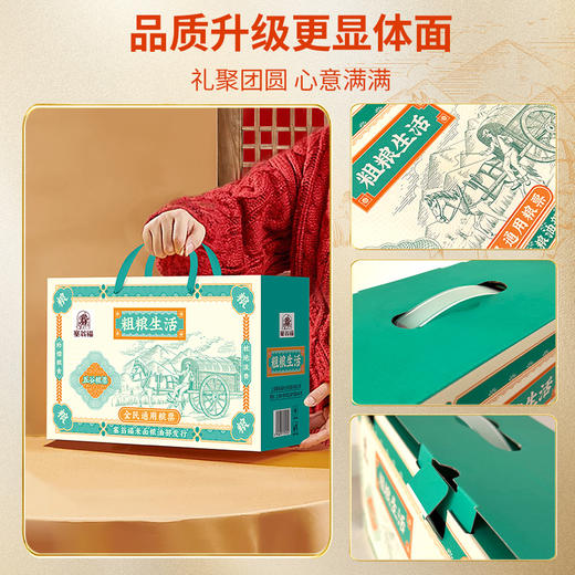 塞翁福杂粮礼粗粮生活礼盒 商品图5