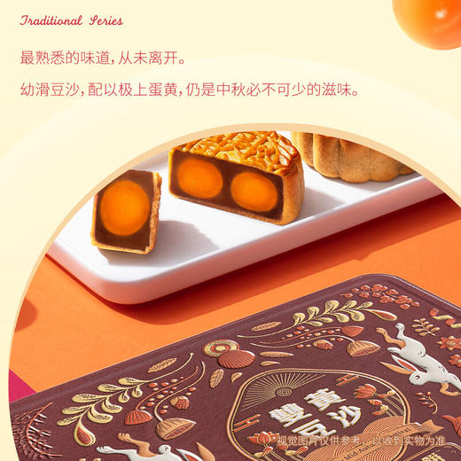 美心（Meixin）双黄豆沙 港式月饼礼盒 740g 中国香港进口中秋送礼礼品 商品图5
