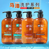 日本马油洗护沐套装 马油洗发水洗发露护发素沐浴露600ml 商品缩略图0