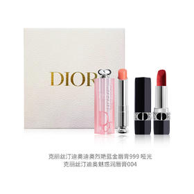 DIOR2023102703	迪奥Dior	【限定礼盒】迪奥口红礼盒哑光999 004【膏体微瑕】