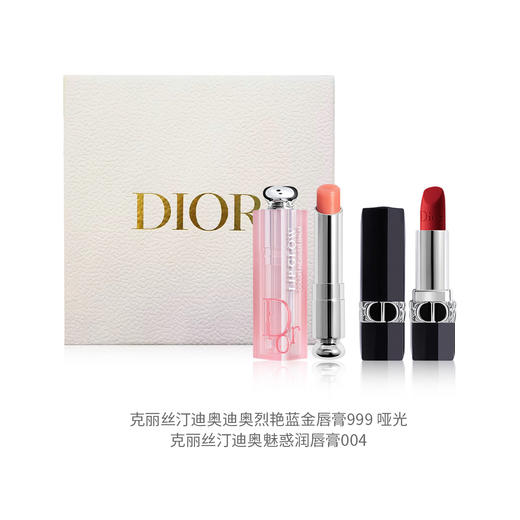 DIOR2023102703	迪奥Dior	【限定礼盒】迪奥口红礼盒哑光999 004【膏体微瑕】 商品图0