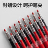 得力（deli）0.5mm按动中性笔芯替芯 S01/S08/1008/K35适用同G-5 红色子弹头20支/盒 办公用品S782 商品缩略图0